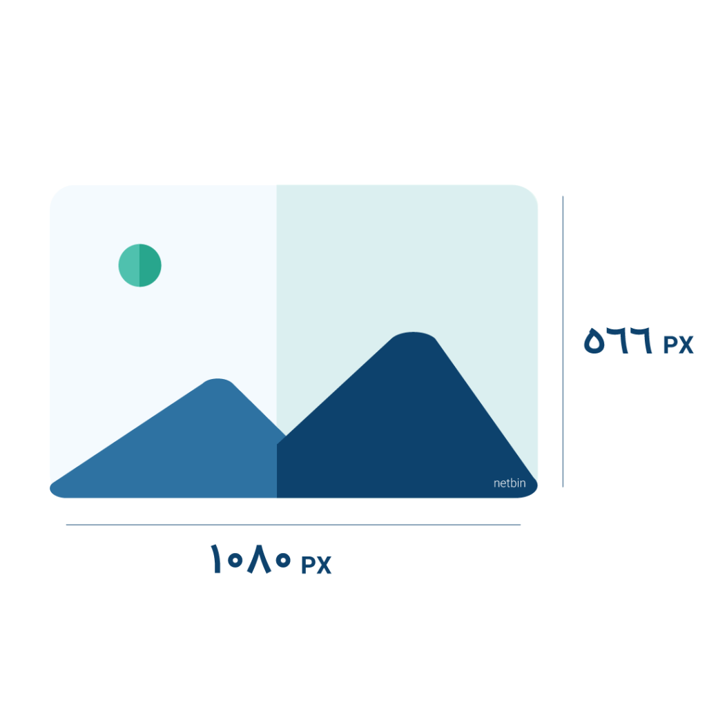 ابعاد عکس در پست‌ اینستاگرام (افقی)